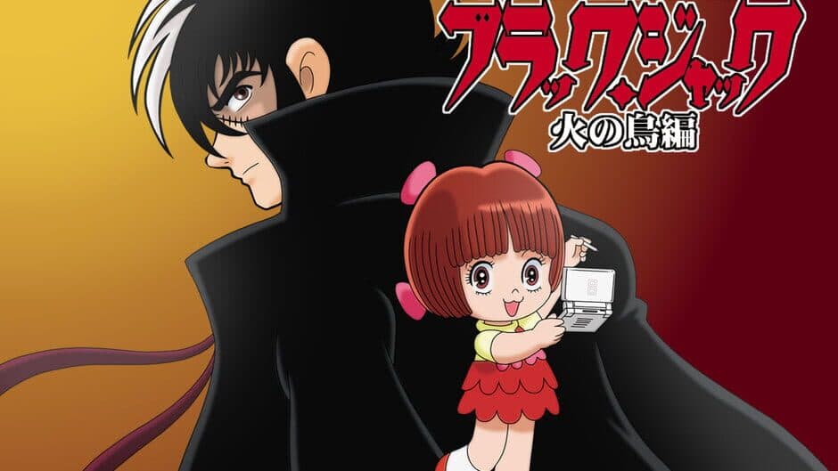 Black Jack: Hi no Tori Hen screenshot 5