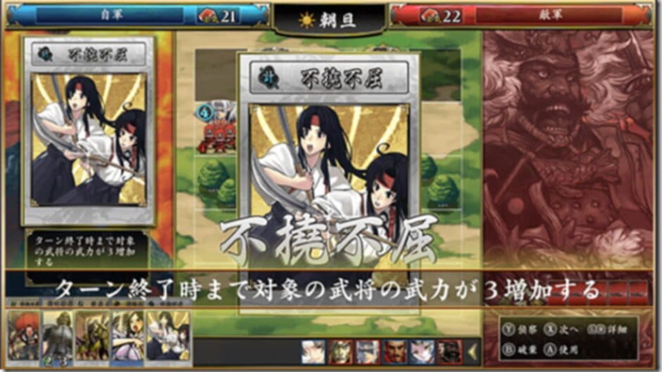 Hototogisu Tairan 1553: Ryuuko Aiutsu