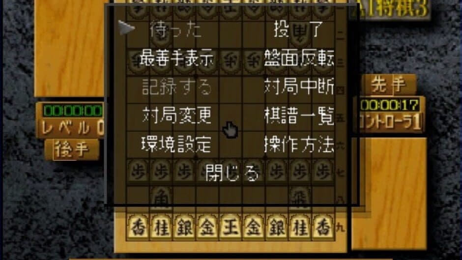 AI Shogi 3 screenshot 3