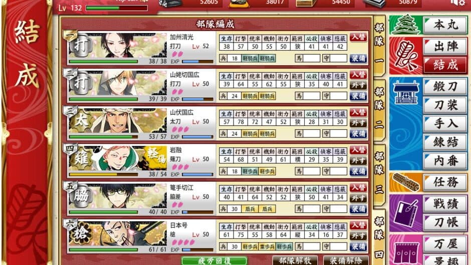 Touken Ranbu screenshot 4
