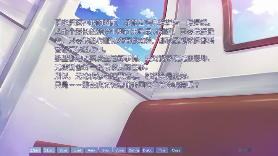 the Melody of Iris screenshot 5