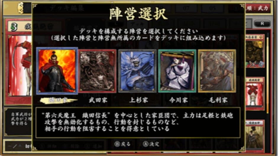 Hototogisu Tairan 1553: Ryuuko Aiutsu screenshot 2