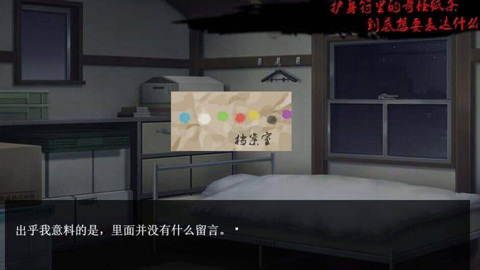 School Kwaidan screenshot 4