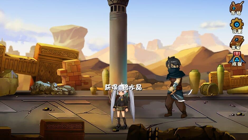 Sage Elegy screenshot 5