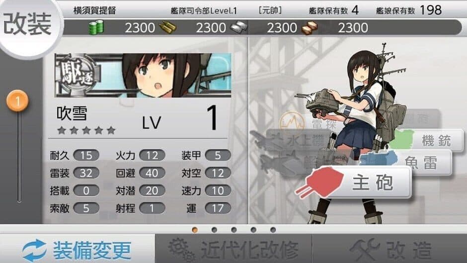 KanColle Kai