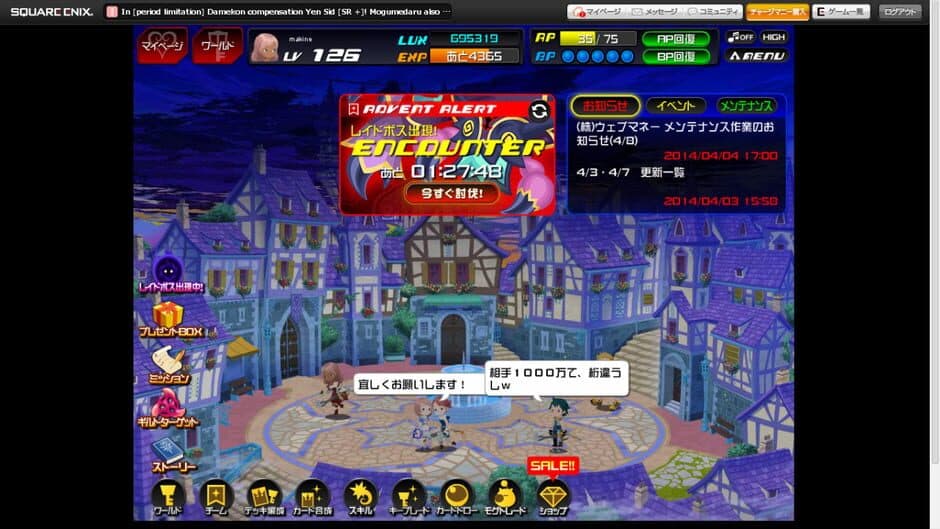 Kingdom Hearts χ[chi]