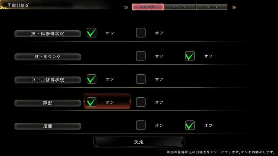 SaGa: Scarlet Grace