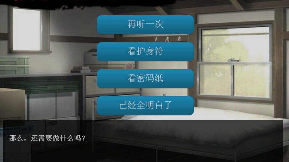 School Kwaidan screenshot 2