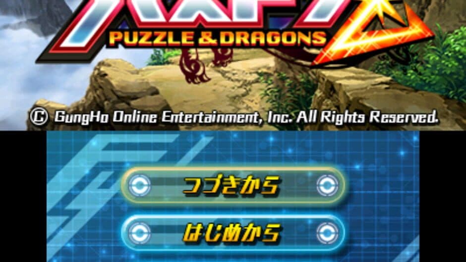 Puzzle & Dragons Z screenshot 4