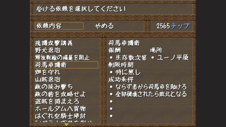 Arcana Ritter screenshot 5
