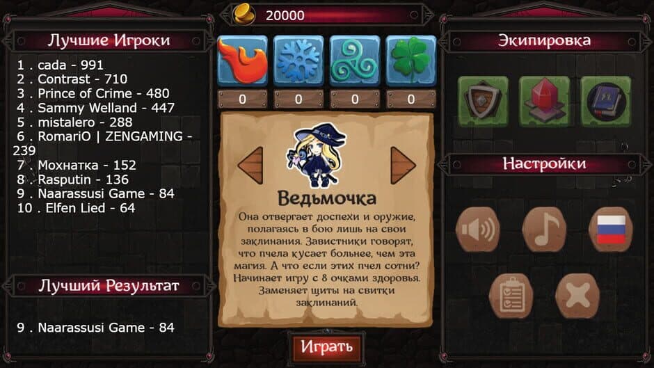 Fairyland: Guild screenshot 4