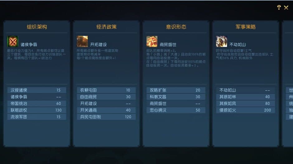 Three Kingdoms: Legends of Heroes screenshot 4