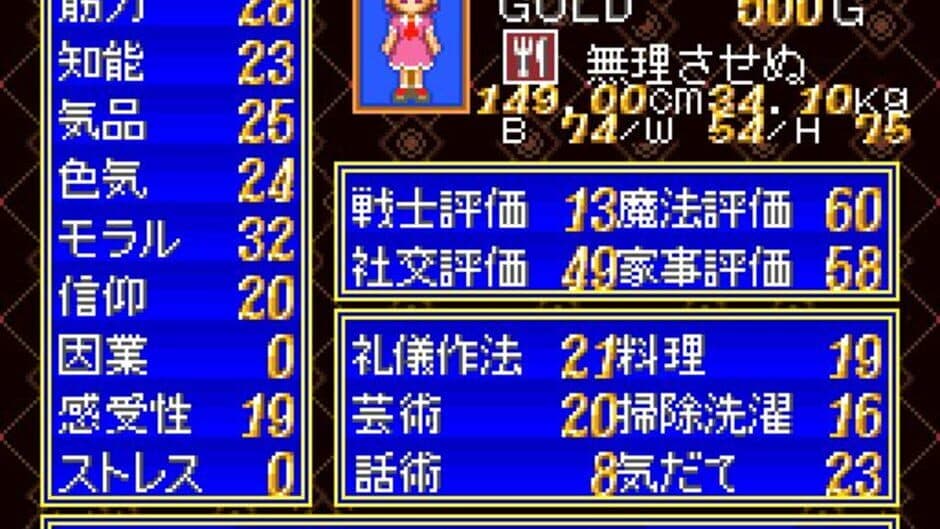 Princess Maker: Legend of Another World screenshot 4