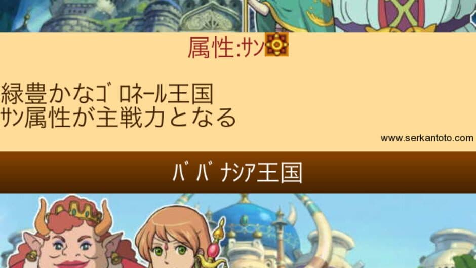 Ni no Kuni: Daibouken Monsters