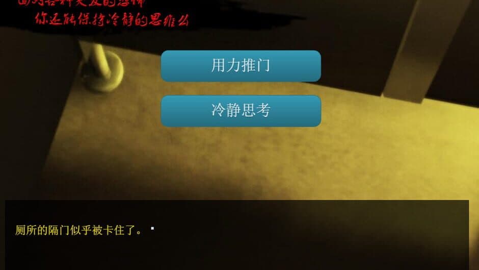 School Kwaidan screenshot 5