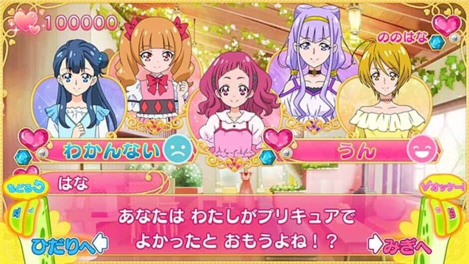 Nari Kids Park: Hug-tto! PreCure screenshot 5