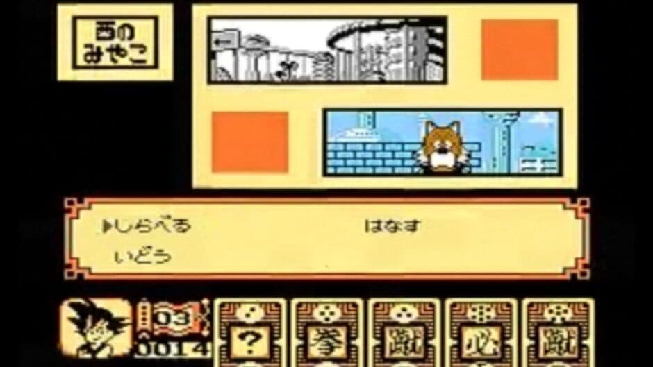 Dragon Ball: Daimaou Fukkatsu screenshot 2