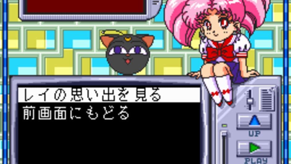 Bishoujo Senshi Sailor Moon
