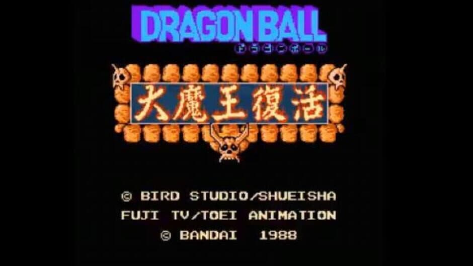 Dragon Ball: Daimaou Fukkatsu screenshot 4