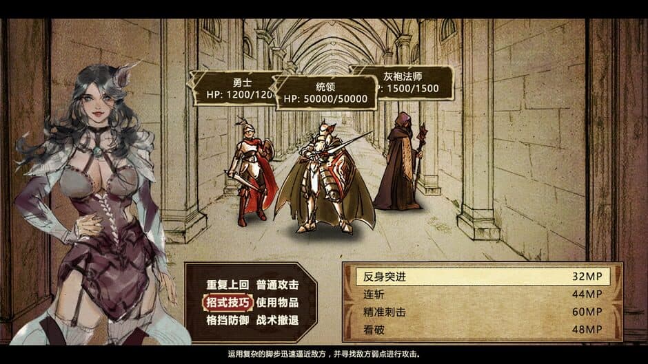 Falsemen screenshot 2