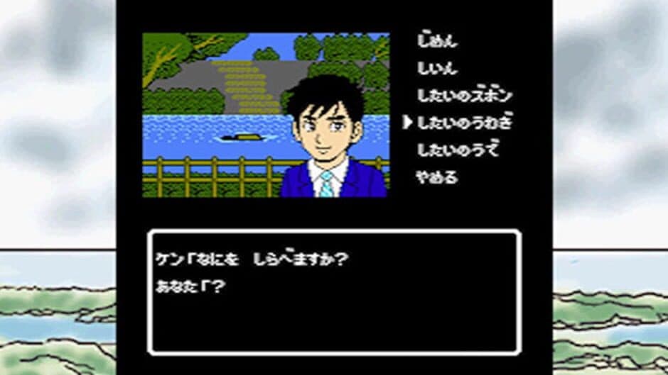 Ise Shima Mystery Guide: The False Black Pearl