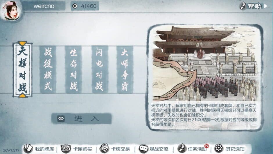 Legacy of YanHuang