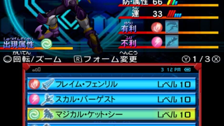 Gaist Crusher screenshot 5