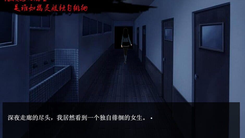 School Kwaidan