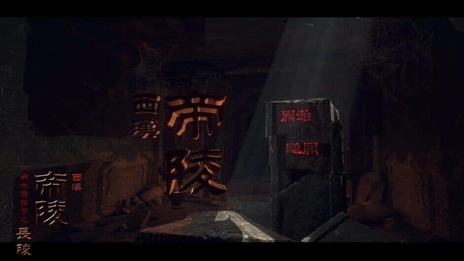 The Han Dynasty Imperial Mausoleums screenshot 4