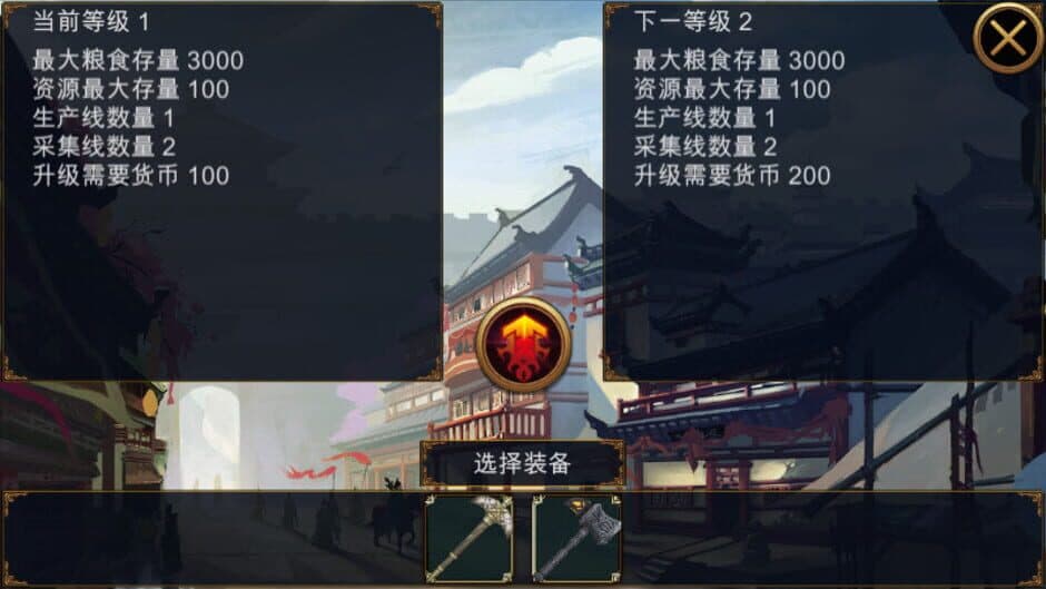 AfternoonEmpire screenshot 2