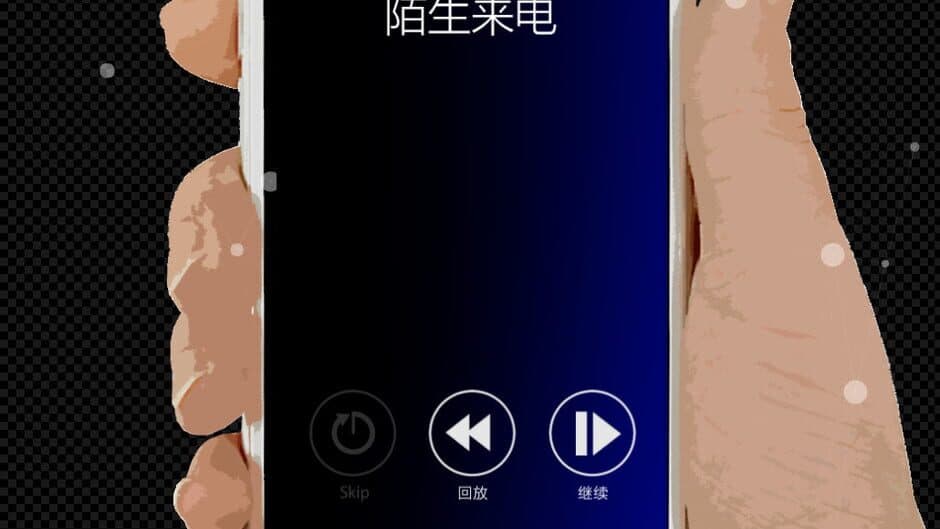 Koe wo Tayori ni SP screenshot 4