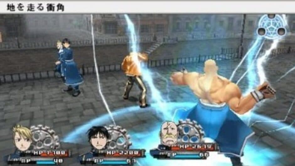 Fullmetal Alchemist: To the Promised Day