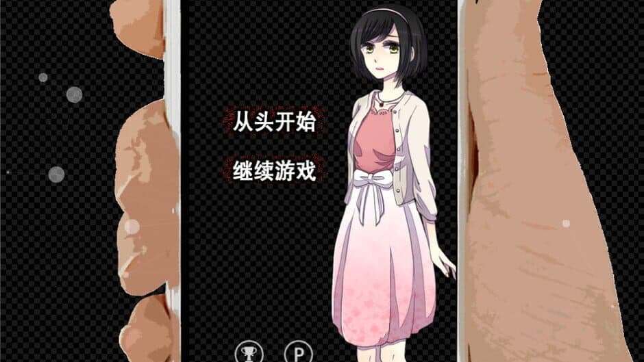 Koe wo Tayori ni SP screenshot 3