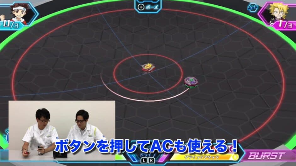 Beyblade Burst: Battle Zero screenshot 3