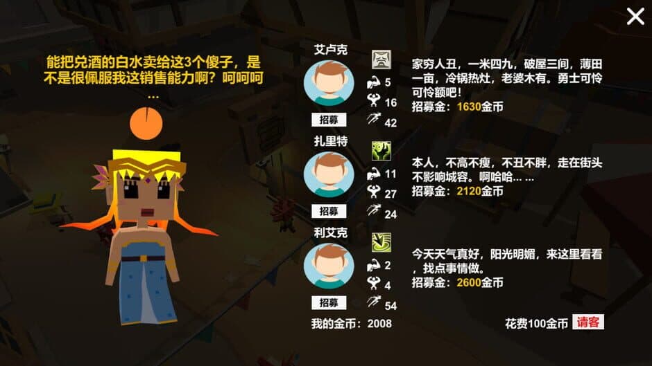 Without Kungfu Shut Up screenshot 6