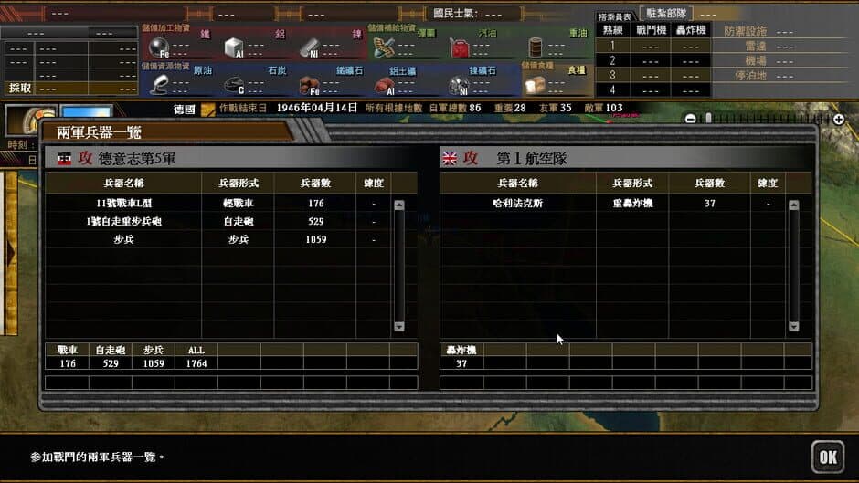 Pacific Storm 6: Battle for Normandy screenshot 2