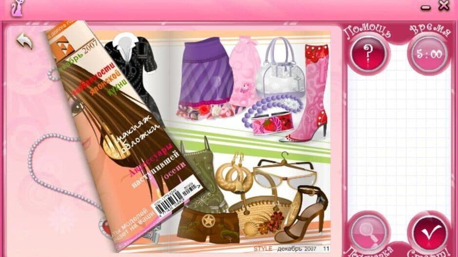 Miss Chic Romantic screenshot 2