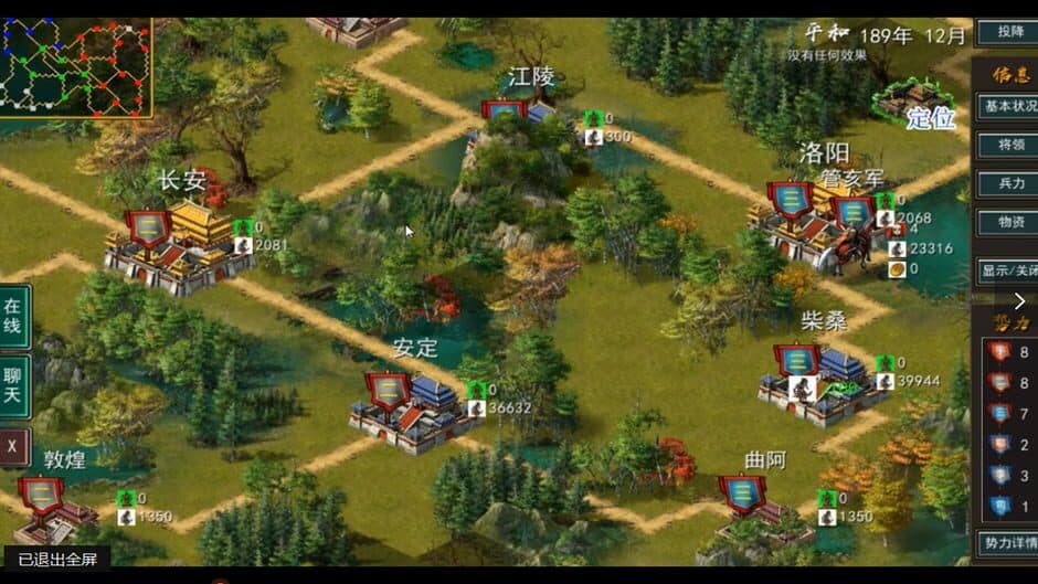 Three Kingdoms: Ancient Battlefield screenshot 4
