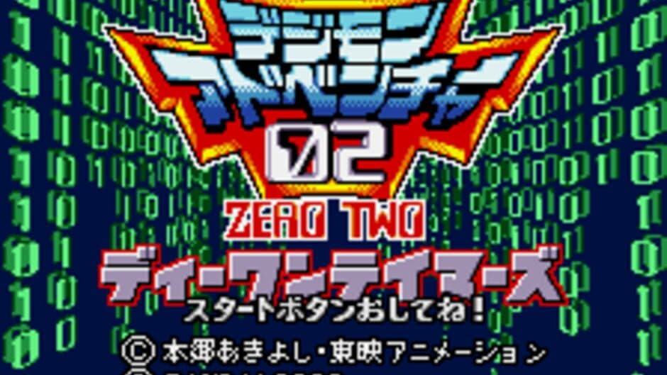 Digimon Adventure 02: D-1 Tamers screenshot 3