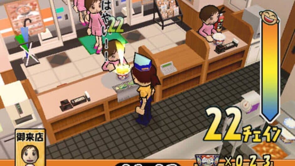 Yoshinoya screenshot 3