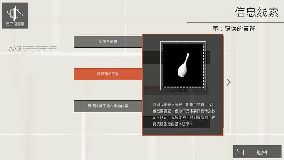 Went: One Alive screenshot 6