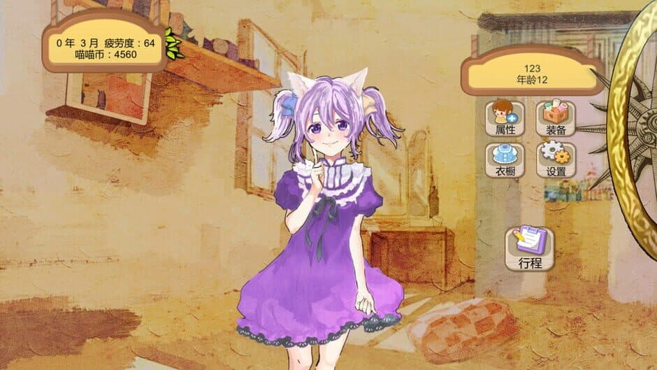 Her 2: I Want to See You Again screenshot 6