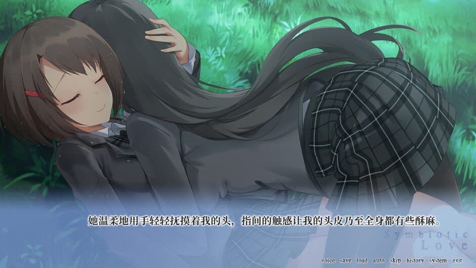 Symbitic Love screenshot 2