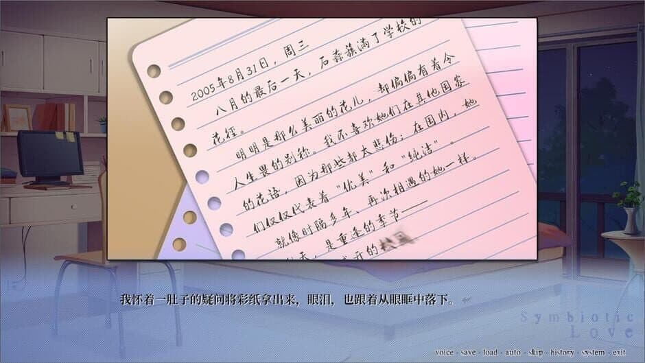 Symbitic Love screenshot 6