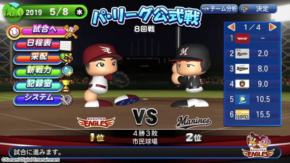 Jikkyou Pawafuru Puroyakyu screenshot 6