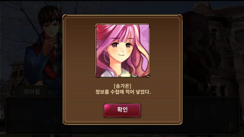 Who Killed Her screenshot 6
