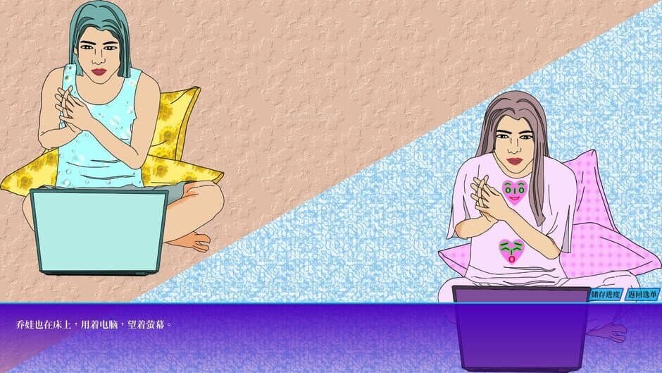 Joy You-I-He screenshot 3