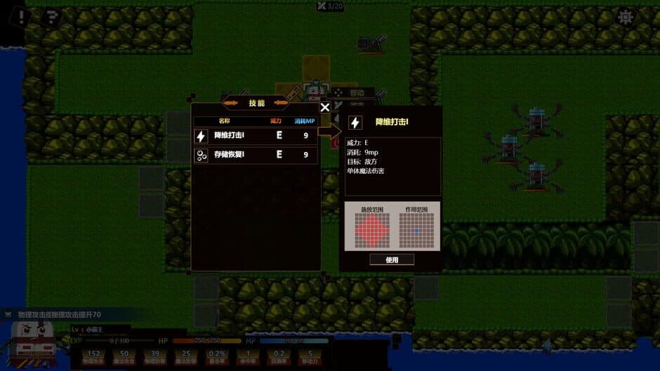 Pixel Force screenshot 2