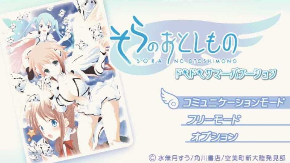 Sora no Otoshimono: Doki-doki Summer Vacation