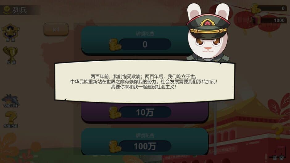 Our Homeland screenshot 2